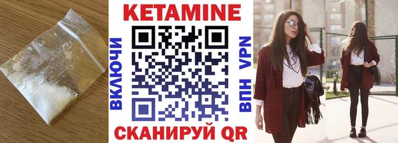 что такое   Ясный  Кетамин VHQ 