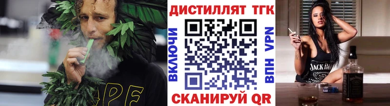 Дистиллят ТГК гашишное масло  магазин продажи   Ясный 